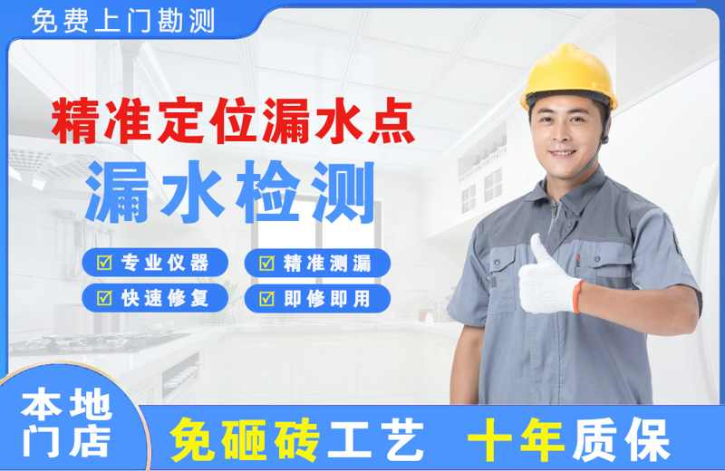 上海静安精准测漏点